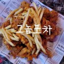 그놈포차 평택고덕점 | 평택고덕술집 그놈포차, 한잔하기 좋은 치킨맛집 고덕회식장소