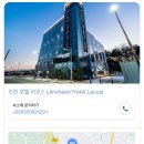 아비숑VIP진천혁신도시모텔 | 충북혁신도시 진천 미니 호텔 조식, 라쿠스 호텔 솔직 후기