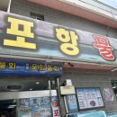 대연포항물회 이미지