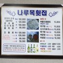 나루목 이미지