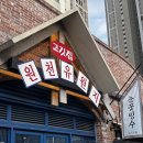 원천유원지 | [수원 고기집/원천동 맛집/광교]원천유원지 냉삼 앨리웨이점 후기