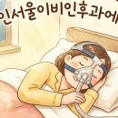 용인서울이비인후과의원 이미지