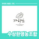 우리영농조합법인(두레) 이미지