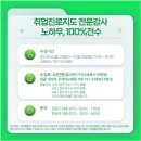 한국취업진로진흥원