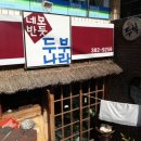 네모반듯두부나라 이미지