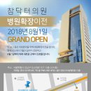 참닥터의원 이미지