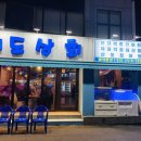 훈이상회 - 사천시 어시장길 64 | 훈이상회