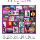 화인아트 - 서대문구 통일로 445-1 | 화인아트