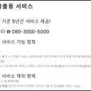 카매니저부분정비 이미지
