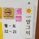 대명동 카페 말그미 옥상
