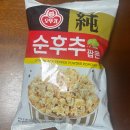 순 | 편의점 신상 과자 오뚜기 순후추 팝콘 후기