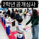 금샘태권도장 이미지