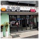 온달집 - 종로구 삼일대로19길 24 | 온달집