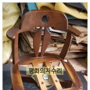평화의자수리