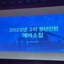 경남개발공사 노동조합 | 25년도 하반기 산업은행 인턴 합격 후기