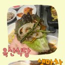 생마차경주용황점