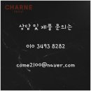 샤르네 이미지