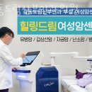 강동드림산부인과의원 이미지