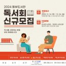 책나무독서회 이미지