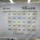 아이두 키즈 스포츠 이미지