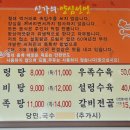 신씨네집