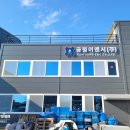 금정이앤시(주) 이미지