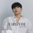 아르결 이미지