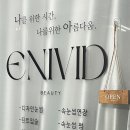 이니비드 이미지