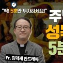 성삼일의 의미와 전례 이미지