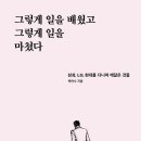 일 잘하는 법, 결국 태도가 만든다
