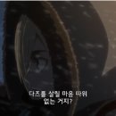 히스토리아 | 진격의 거인 2기 5화-6화 후기 / 히스토리아 / 전사 / 전설의 거밍아웃....