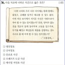 24회 중급 29번 해설(수자기와 신미양요) 이미지