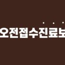 오희종신경과의원 이미지