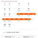 샌프란시스코 왕복직항 58만원 이미지