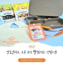 31140-9-18-3 | 설로인키즈 크루 3기 웰컴키트 언박싱! 18개월 아기 소고기 유아식 베이비로인 우둔살 후기