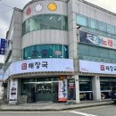 제주세호해장국 김포고촌점