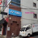 배드민턴창고 이미지