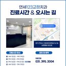 연세123 치과교정과 치과의원 네이버블로그