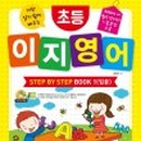 쉽게 배우는 기본영어 이미지