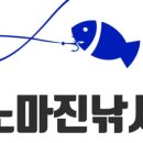 노마진낚시