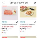 우리동네GS 신선식품 사전예약 할인 행사 이미지