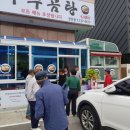 바우네 나주곰탕 장안점 이미지