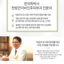 행복가득한의원 이미지