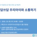 음성군 정신건강증진센터 이미지