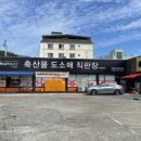 구미 정육점 &lt;대성피앤비직판장 인동점&gt; 고기곰탕 사골곰탕 구수해요