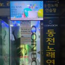 코인박스노래연습장 이미지