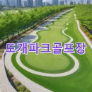 도개13농로 | 도개파크골프장 예약방법 홈페이지 코스 요약 주차정보