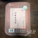 금강수림 전통 육개장 밀키트 후기