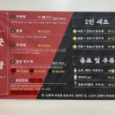 남동대로 239번길 | 인천 남동공단 맛집: 가성비 중국집 굿짬 남동공단 본점 후기