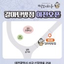 떡보의하루갈마